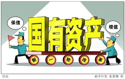 俞力峰:完善國有資產(chǎn)管理體制要重規(guī)律講效率-經(jīng)濟-評論頻道-中工網(wǎng)